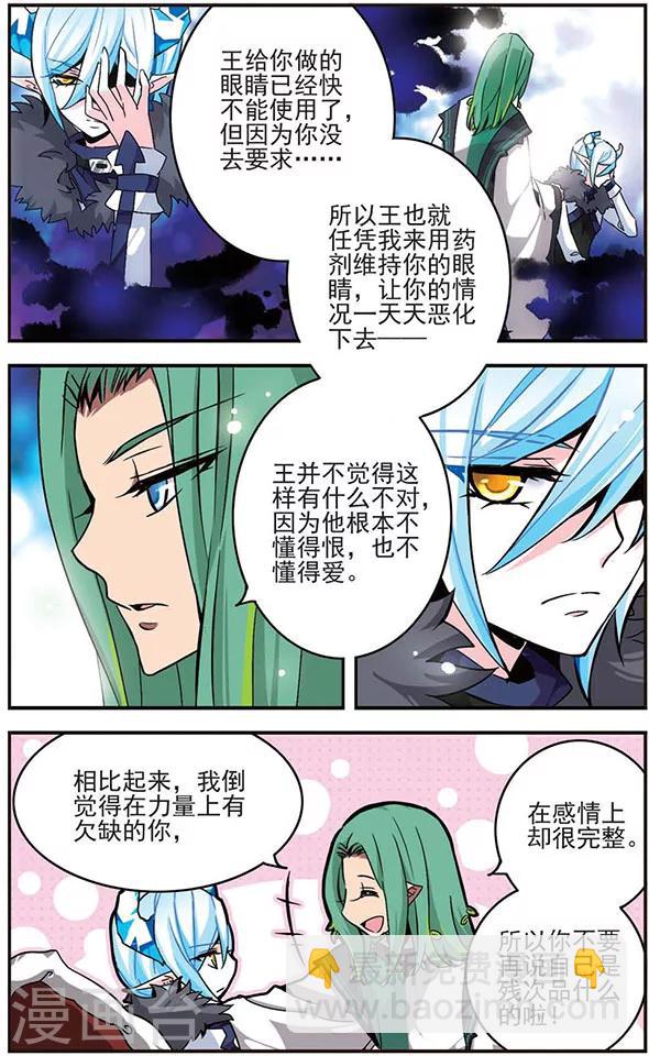 第30话 完美-第30话