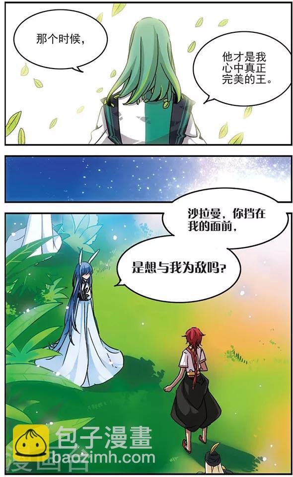 第30话 完美-第30话