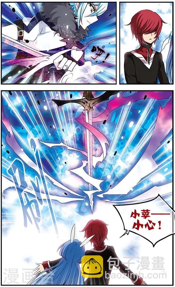 第4话 半身-第4话