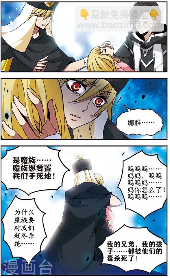 第32话 恶魔的低语-第32话