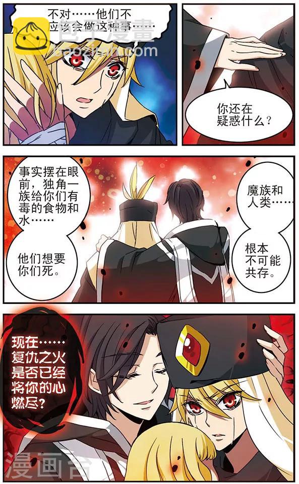 第32话 恶魔的低语-第32话