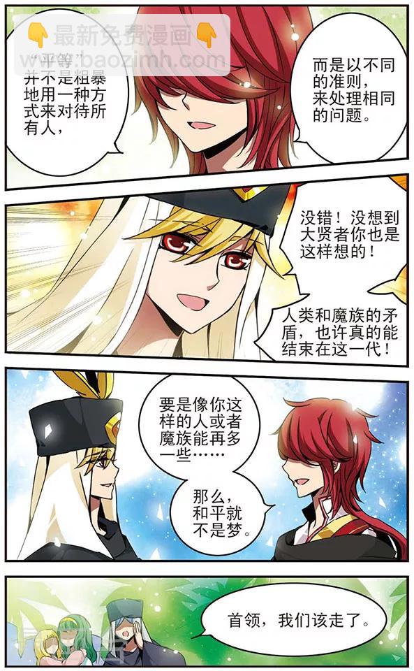 第32话 恶魔的低语-第32话