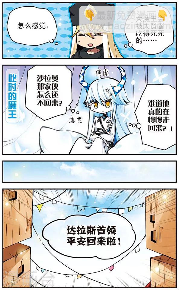 第32话 恶魔的低语-第32话