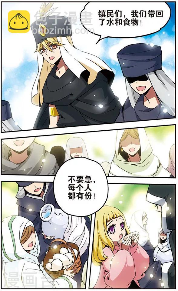 第32话 恶魔的低语-第32话