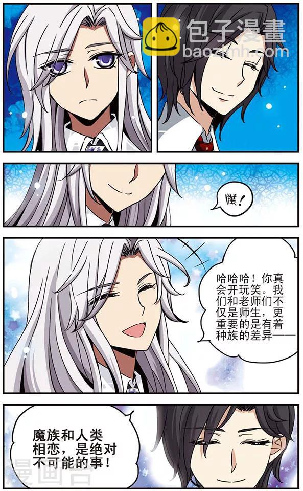 第34话 蛊惑-第34话