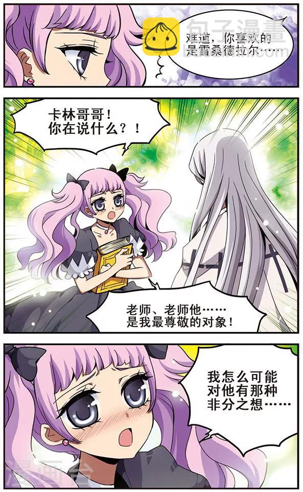 第34话 蛊惑-第34话