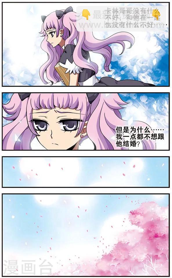 第34话 蛊惑-第34话