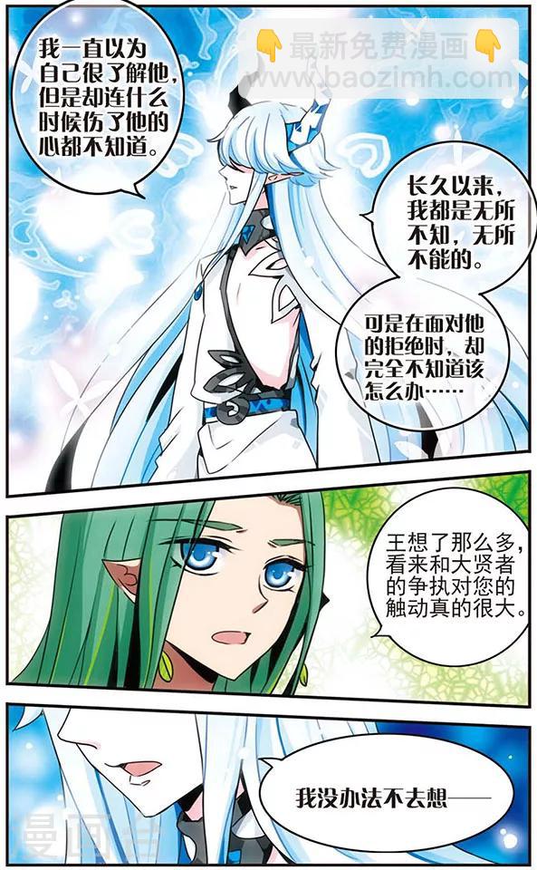 第38话 心之旅途-第38话