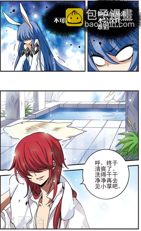 第40话 最在意的人-第40话