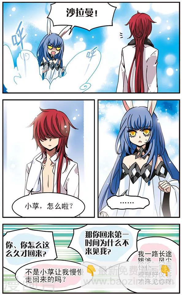 第40话 最在意的人-第40话