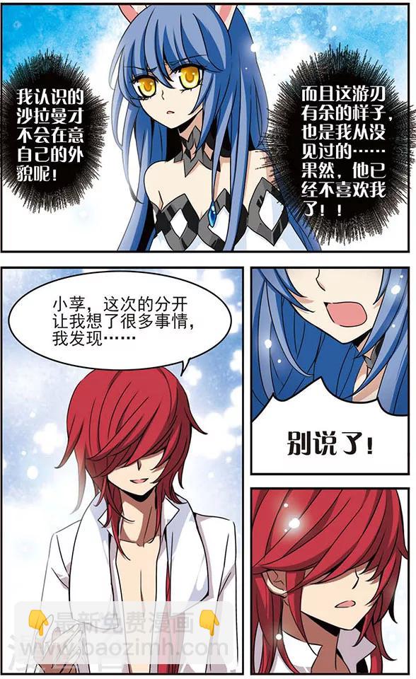 第40话 最在意的人-第40话