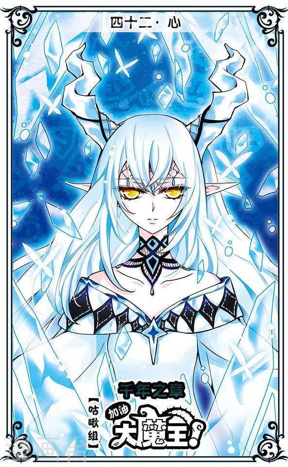 第42话 心-第42话