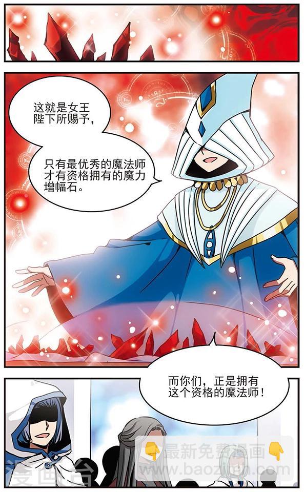 第44话 梵因多雷伯爵-第44话