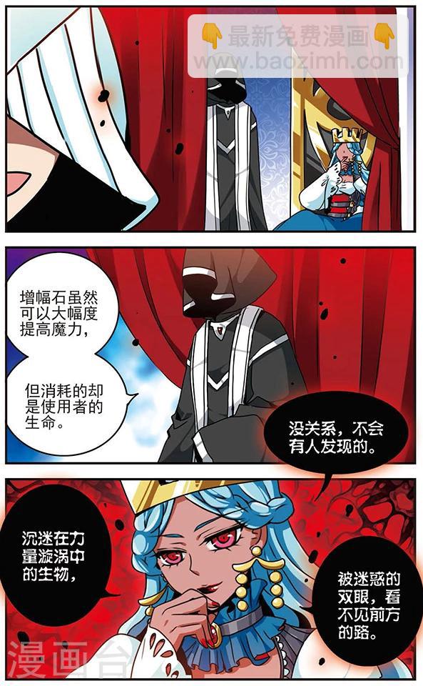 第44话 梵因多雷伯爵-第44话