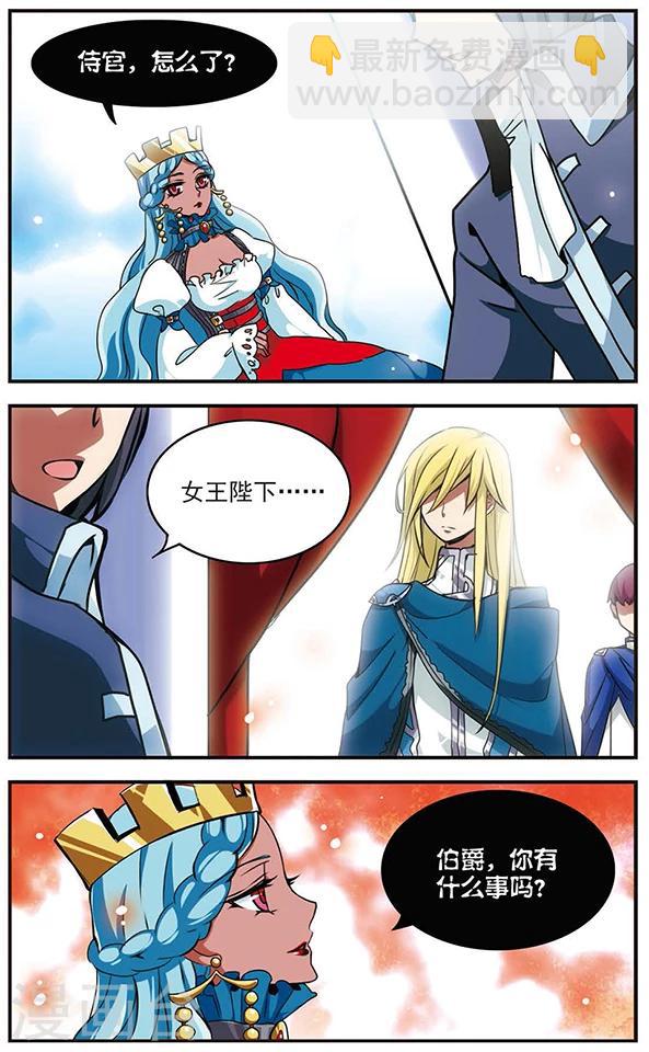 第44话 梵因多雷伯爵-第44话