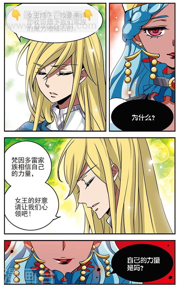 第44话 梵因多雷伯爵-第44话