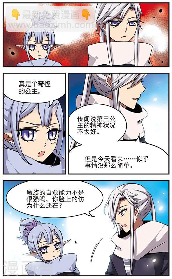 第48话 心魔-第48话