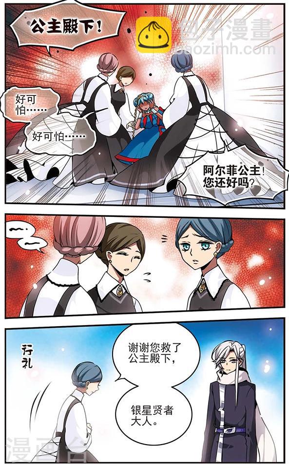 第48话 心魔-第48话