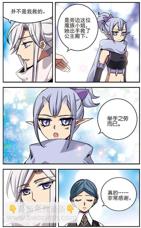 第48话 心魔-第48话