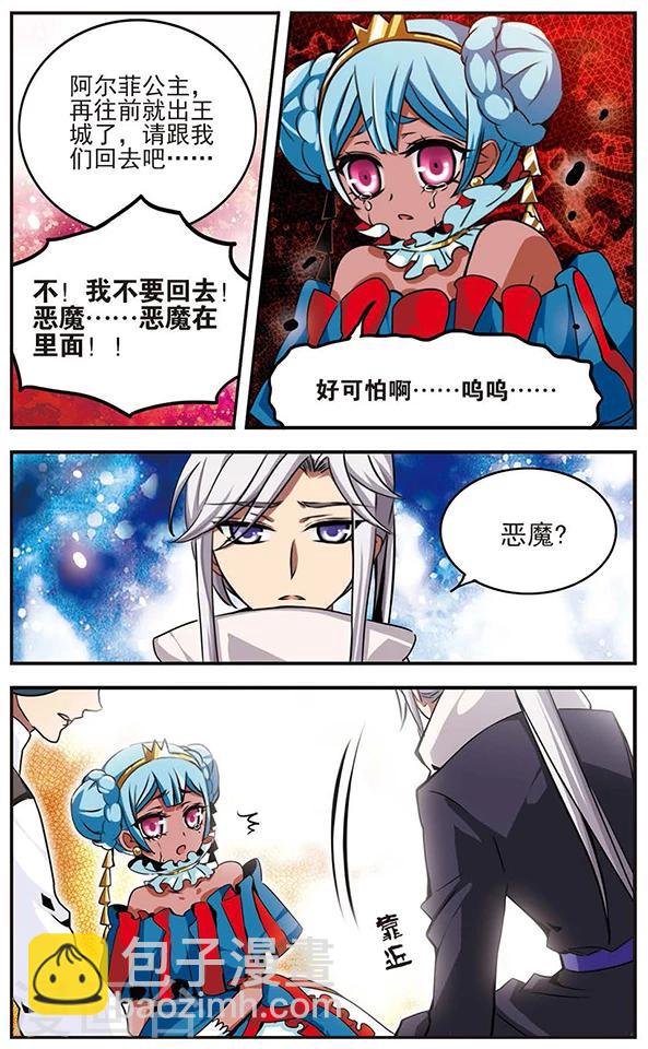 第48话 心魔-第48话