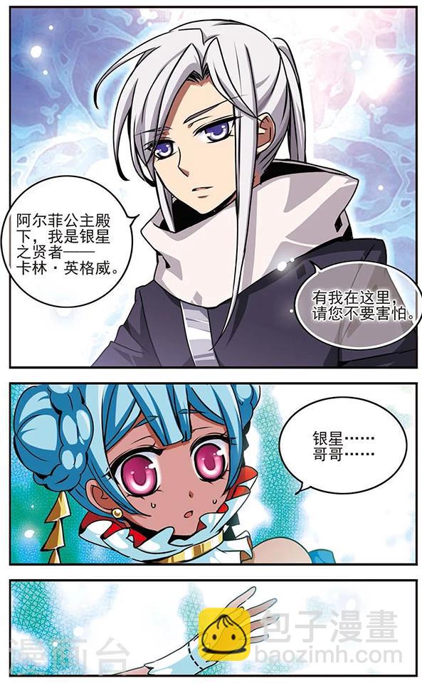 第48话 心魔-第48话