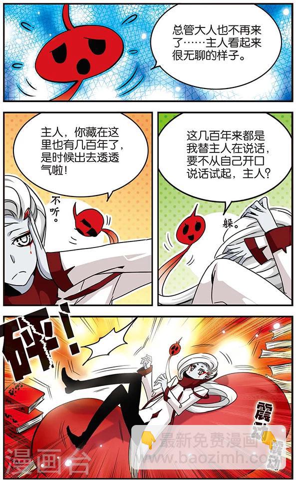 第50话 寻找第七位君主-第50话