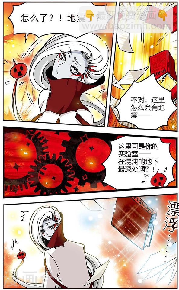 第50话 寻找第七位君主-第50话