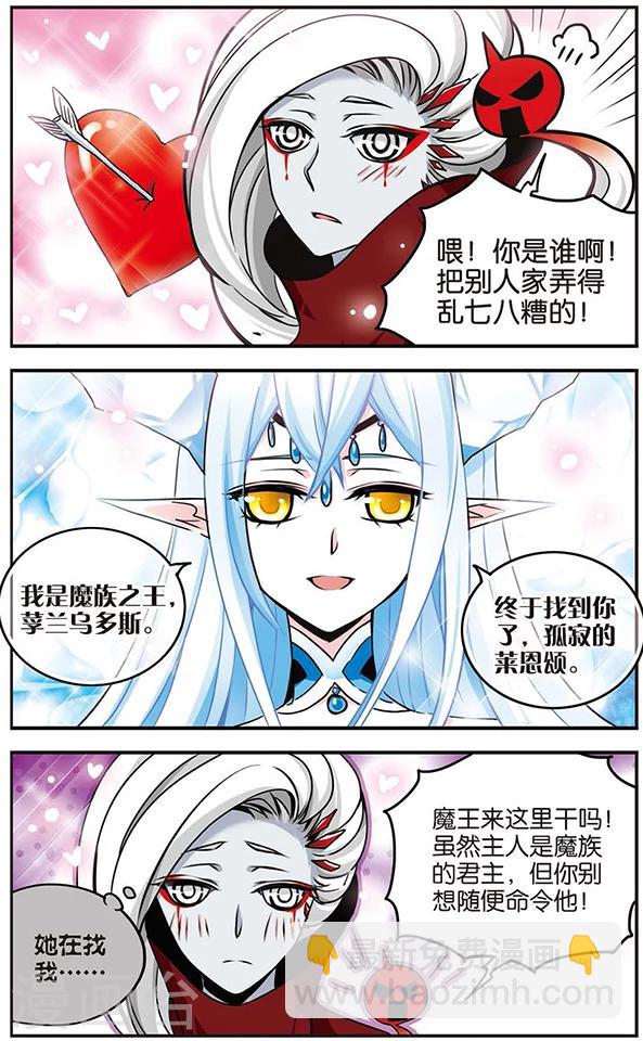 第50话 寻找第七位君主-第50话