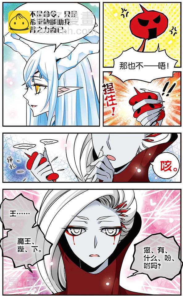 第50话 寻找第七位君主-第50话