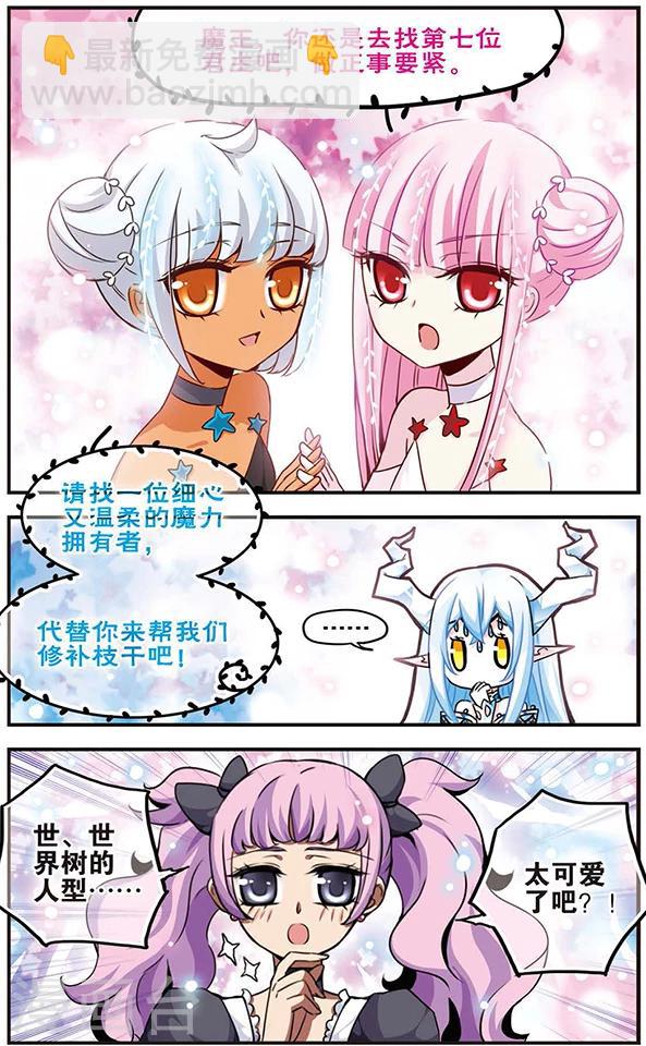 第50话 寻找第七位君主-第50话