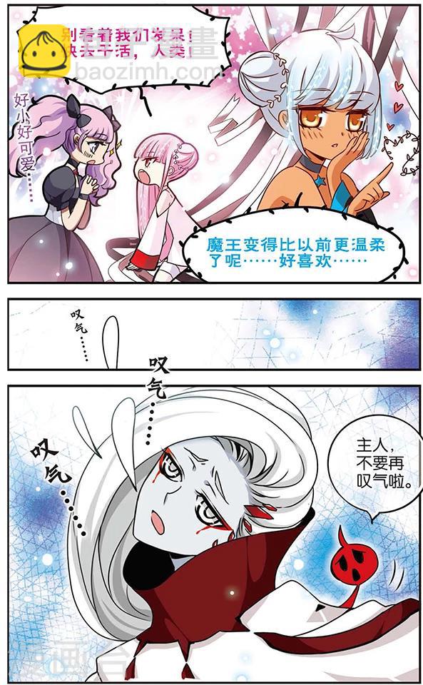 第50话 寻找第七位君主-第50话