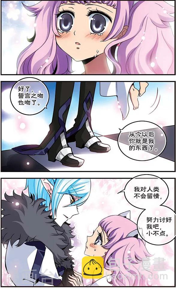 第6话 少女的眼泪-第6话