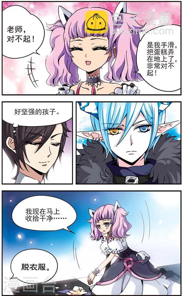 第6话 少女的眼泪-第6话