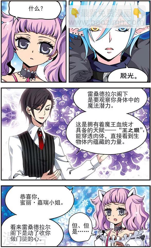 第6话 少女的眼泪-第6话