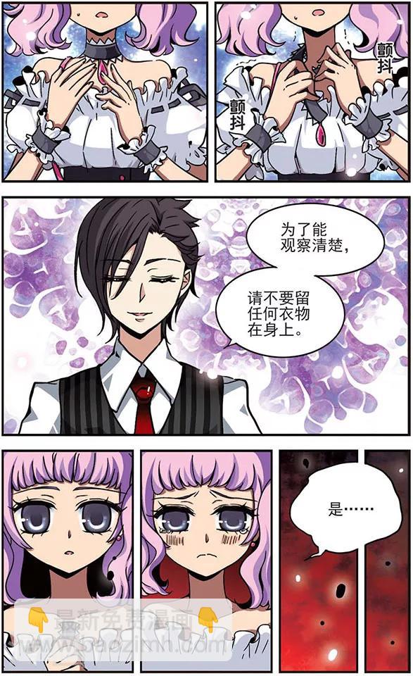 第6话 少女的眼泪-第6话