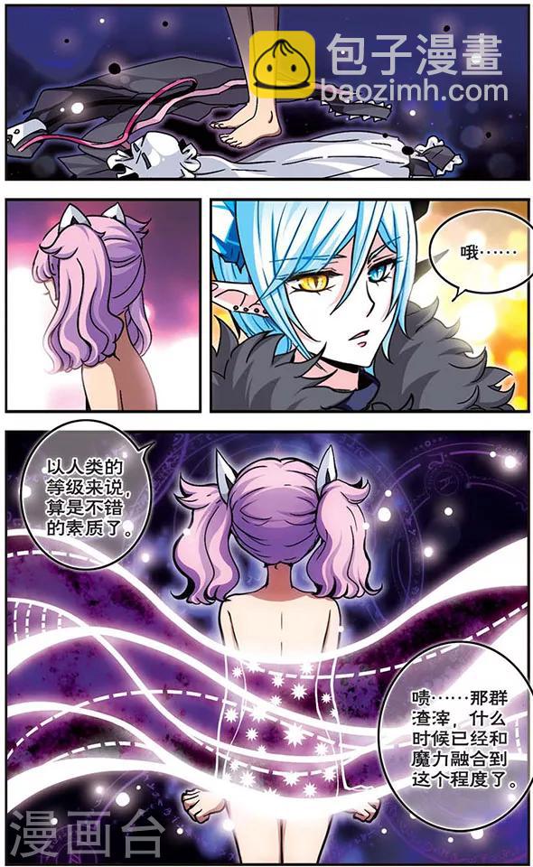 第6话 少女的眼泪-第6话