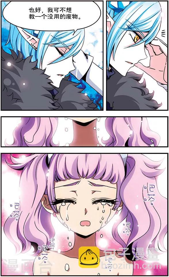 第6话 少女的眼泪-第6话