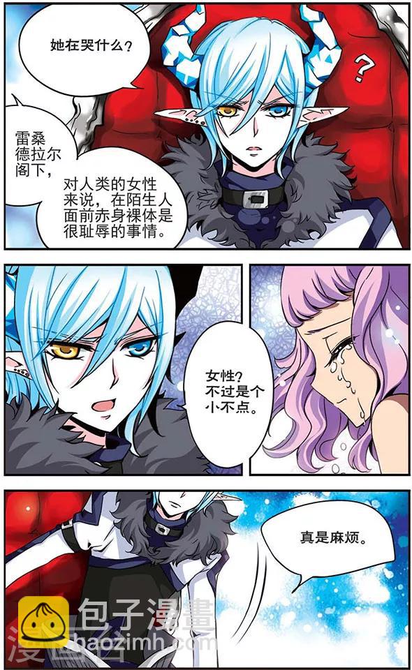 第6话 少女的眼泪-第6话