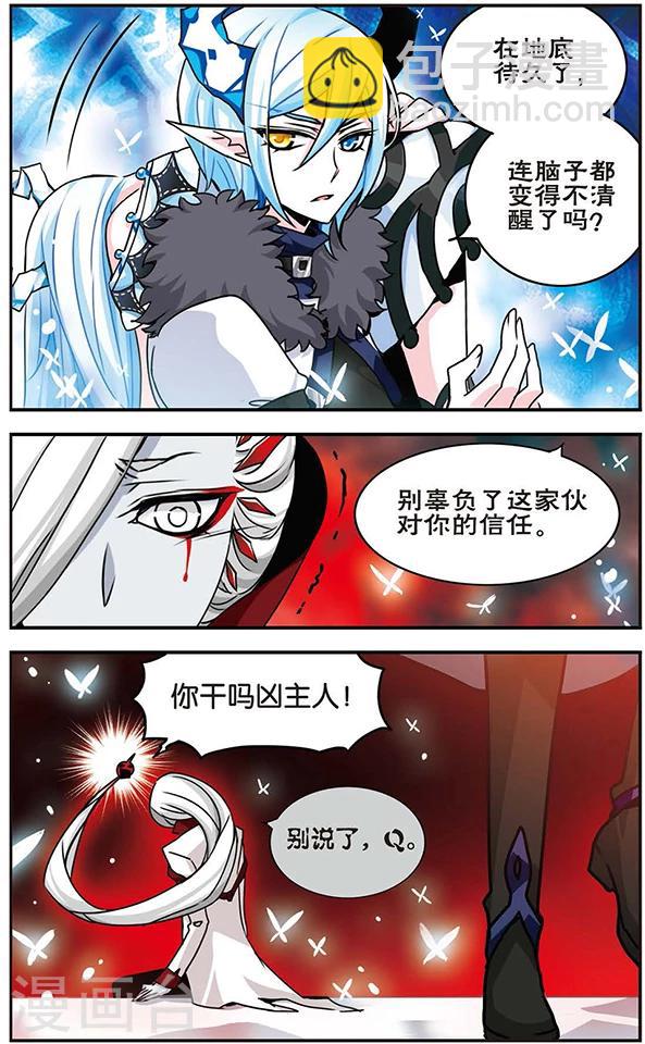 第52话 混沌之地-第52话