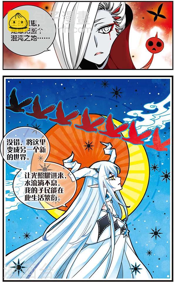 第52话 混沌之地-第52话