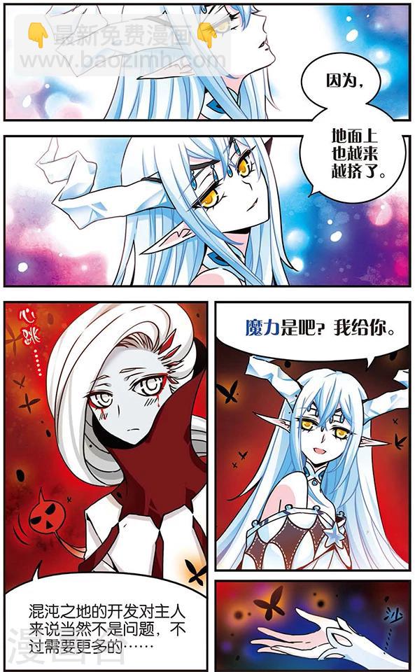 第52话 混沌之地-第52话