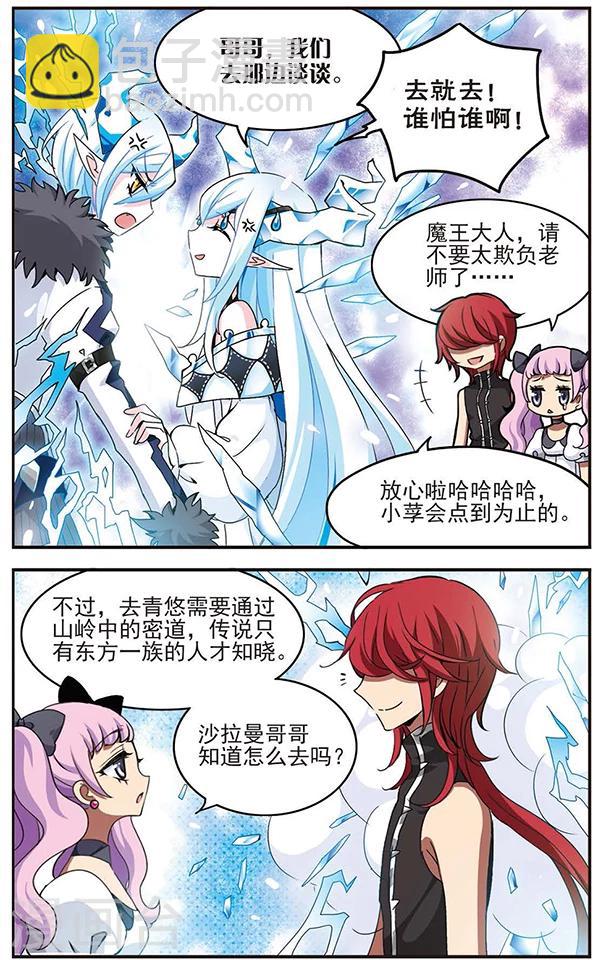 第56话 在一起-第56话