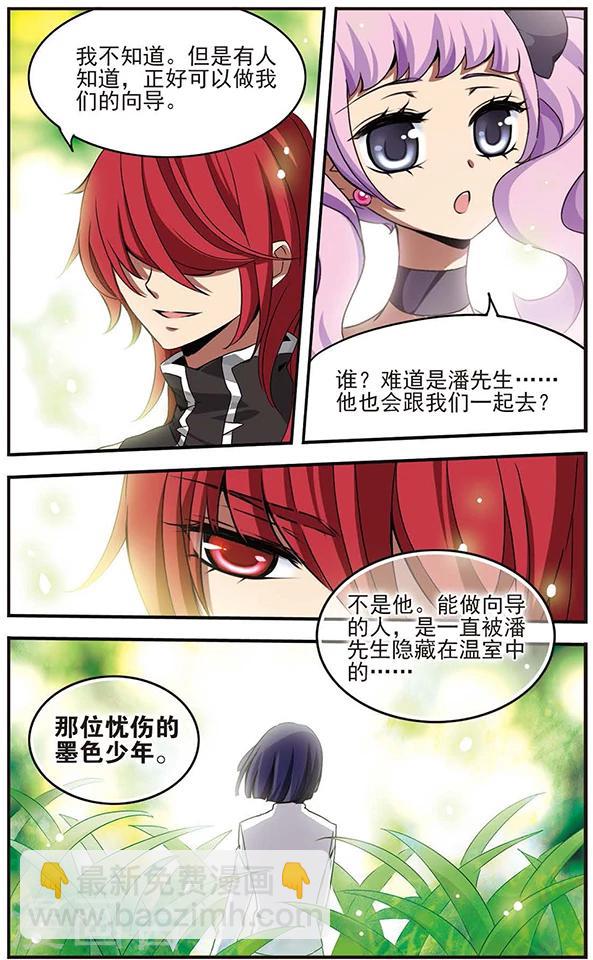 第56话 在一起-第56话