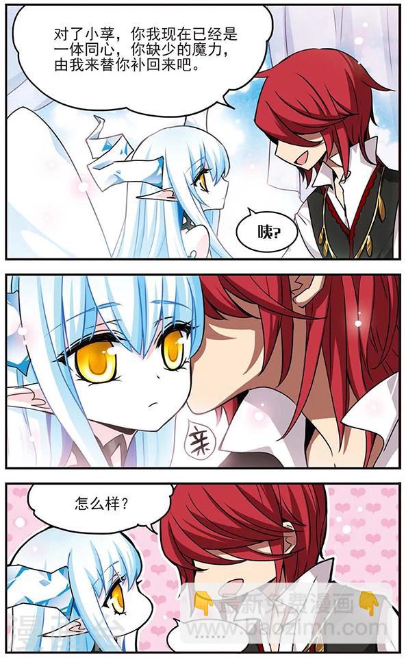 第56话 在一起-第56话