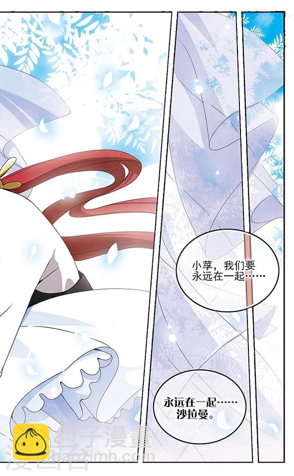 第56话 在一起-第56话