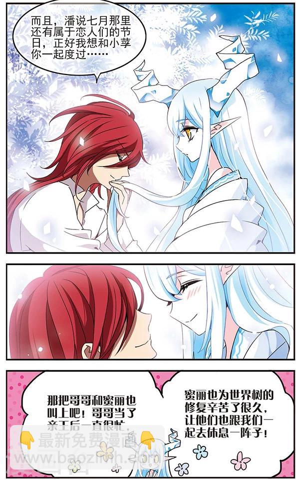 第56话 在一起-第56话