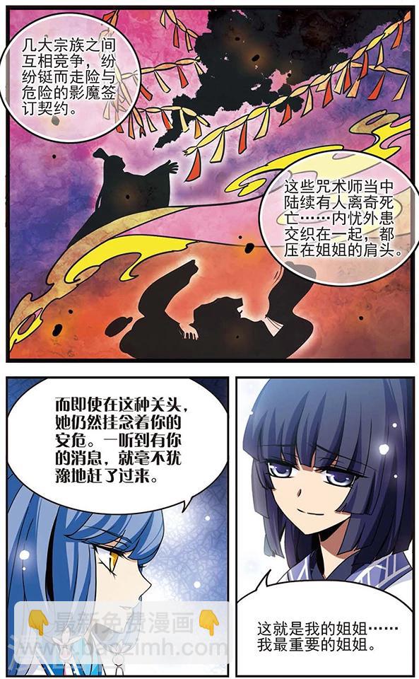 第58话 青悠之旅-第58话