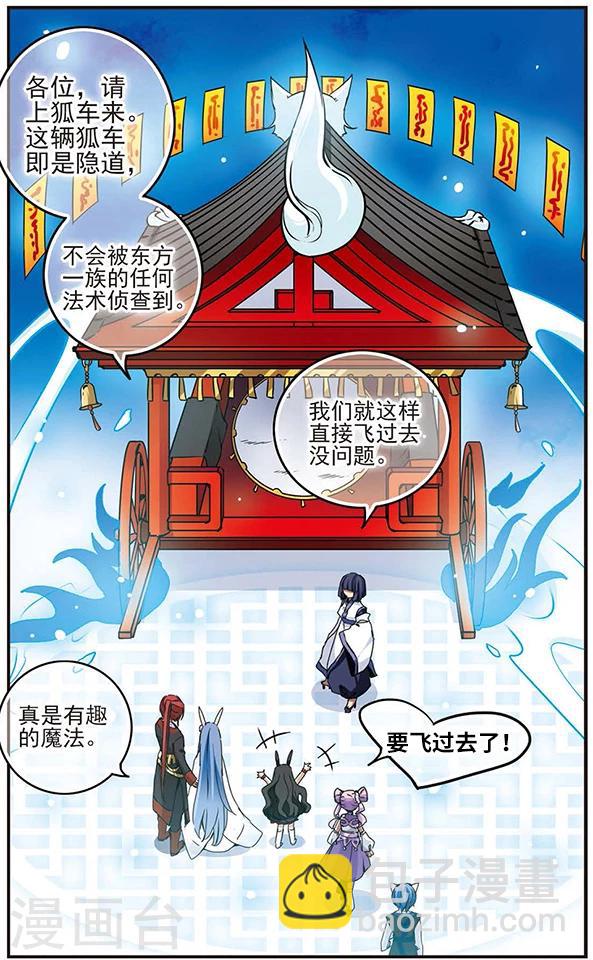 第58话 青悠之旅-第58话