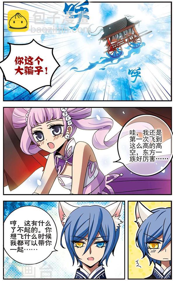 第58话 青悠之旅-第58话