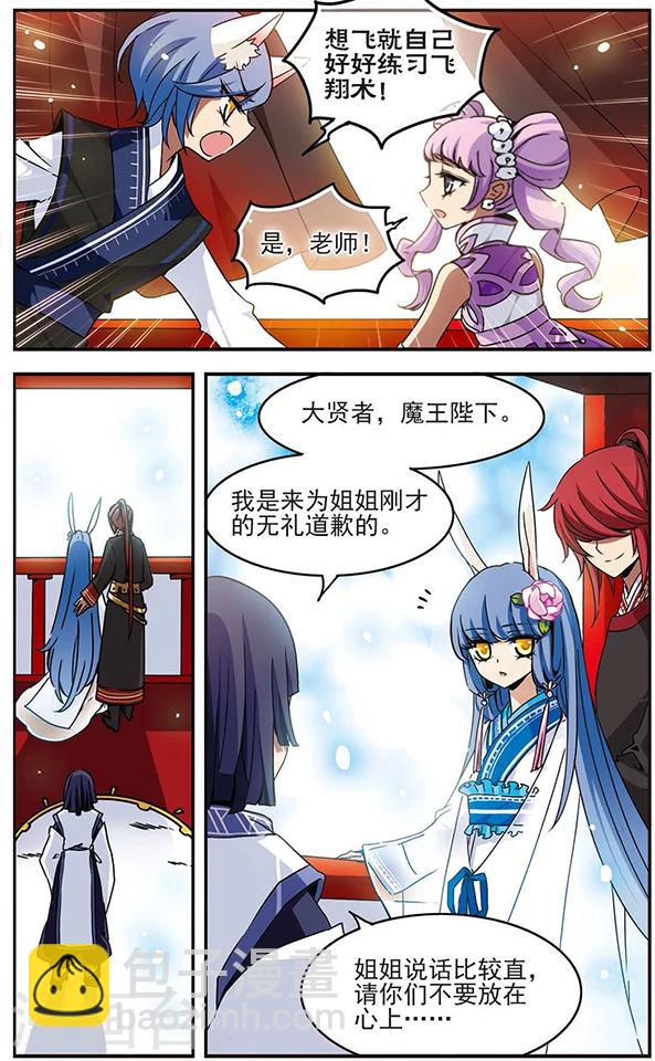 第58话 青悠之旅-第58话